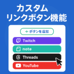 Procomに「カスタムSNSリンクボタン機能」を追加しました！導入の背景と実装の全記録