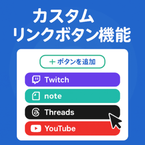 Procomに「カスタムSNSリンクボタン機能」を追加しました！導入の背景と実装の全記録