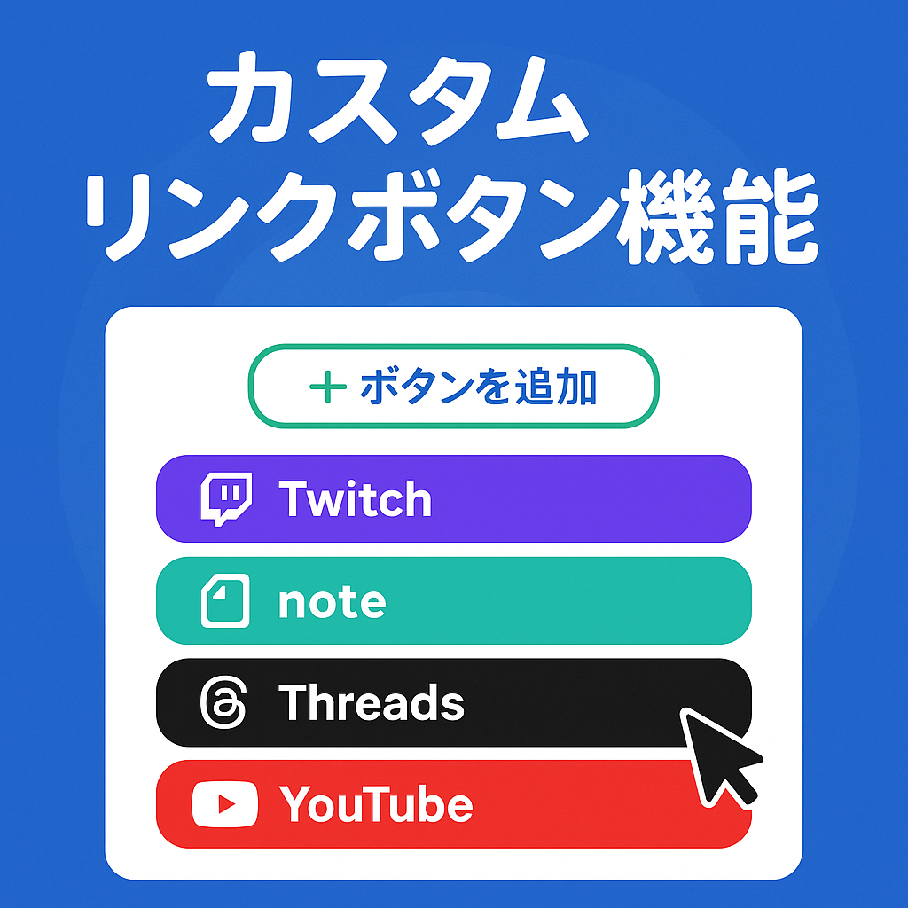 Procomに「カスタムSNSリンクボタン機能」を追加しました！導入の背景と実装の全記録