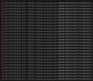 UE5「CallFunc_Array_Get_Item にアクセスできません」エラーの原因と対策（Blueprint初心者向け）
