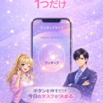 ワンタップライフをリリースしました｜「1つだけやる」超シンプル習慣化アプリ