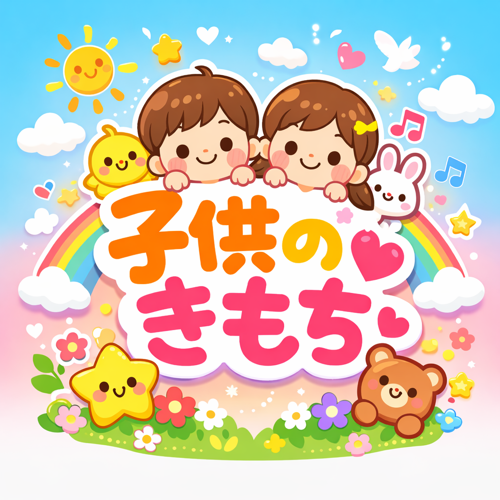 子どもの怒り・不安にどう向き合う？ 科学的根拠をもとに作ったアプリ「子供のきもち」